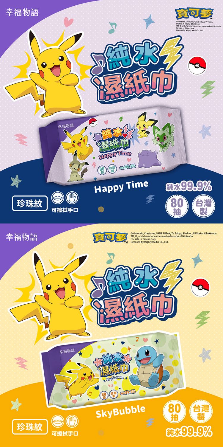 20260515114850617_750_0_80.jpg 純水 濕紙巾 濕紙巾 溫和 濕紙巾 加厚