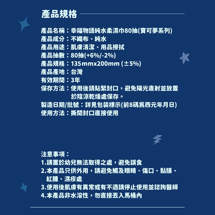 純水 濕紙巾 濕紙巾 溫和 濕紙巾 加厚