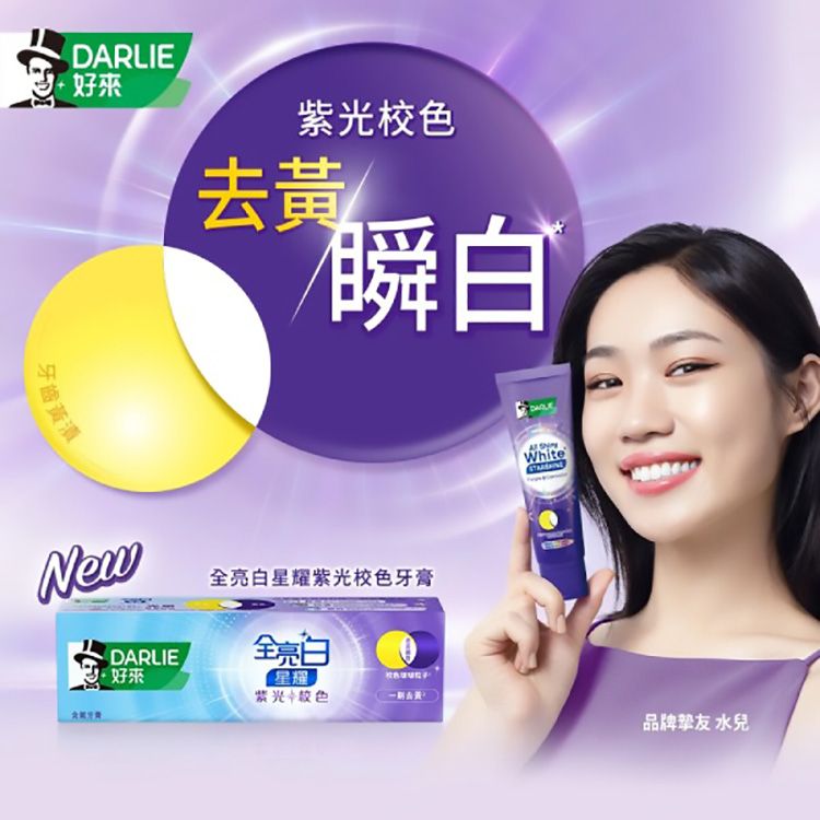 20260518084117932_750_0_80.jpg 好來 牙膏 亮白 牙膏 溫和 亮白
