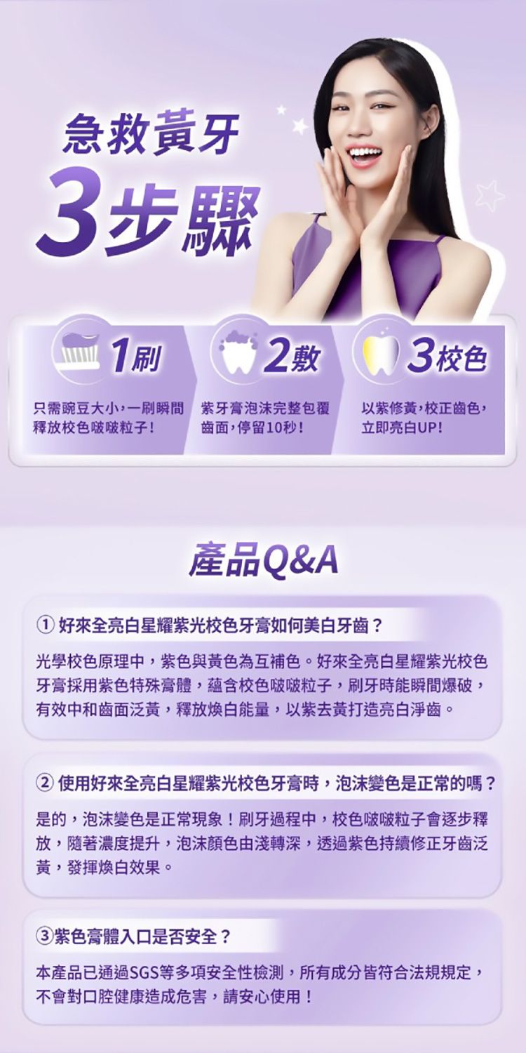 20260518084122082_750_0_80.jpg 好來 牙膏 亮白 牙膏 溫和 亮白