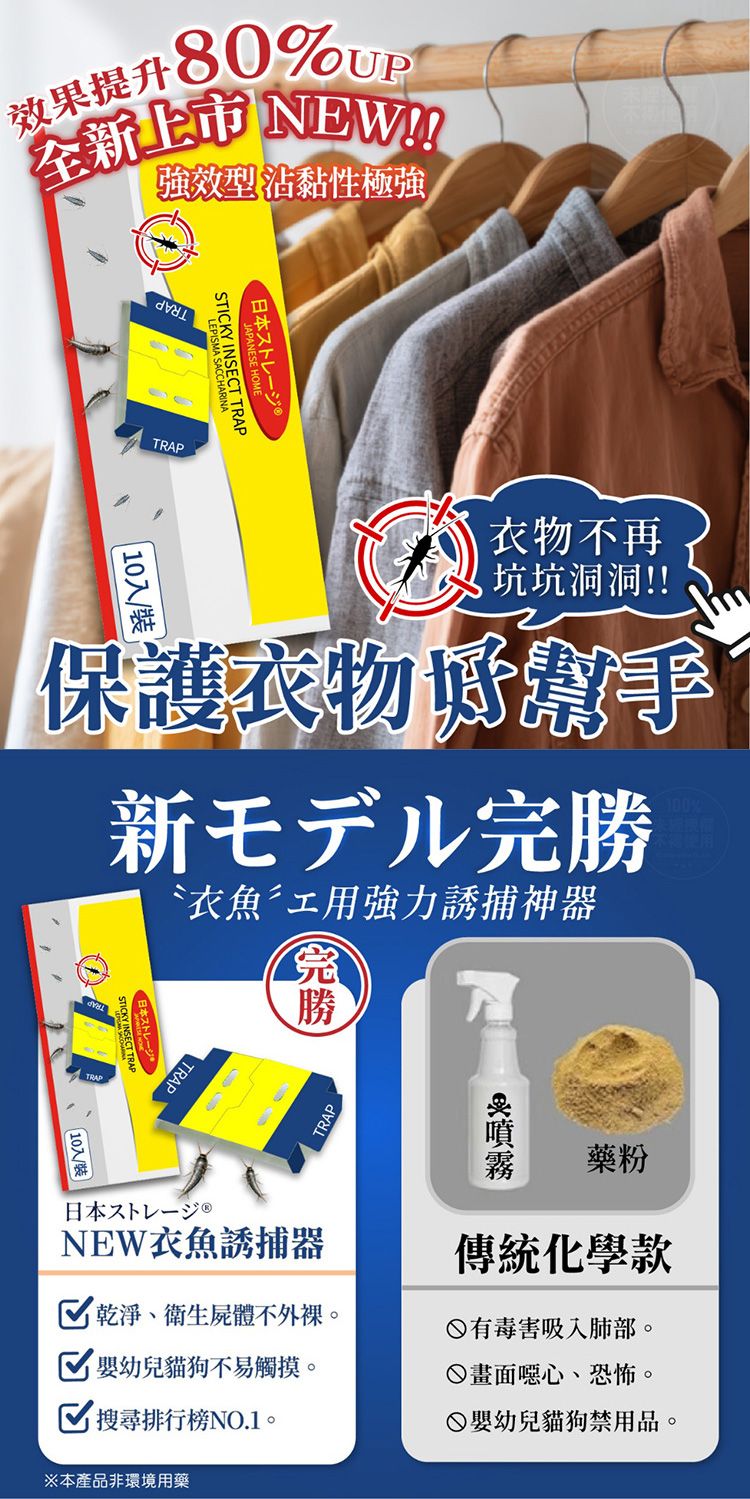 japan 強力
