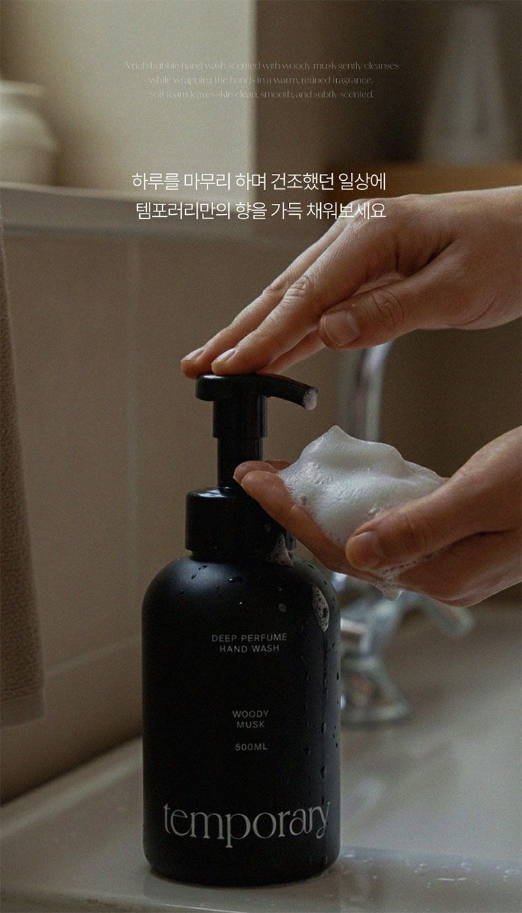 溫和 保濕 保濕 香氛 溫和 香氛