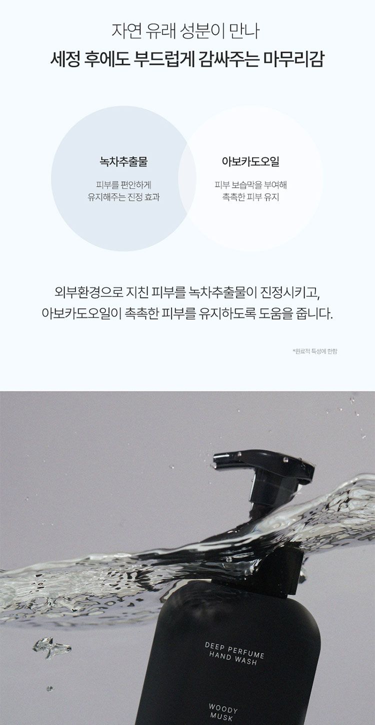 溫和 保濕 保濕 香氛 溫和 香氛