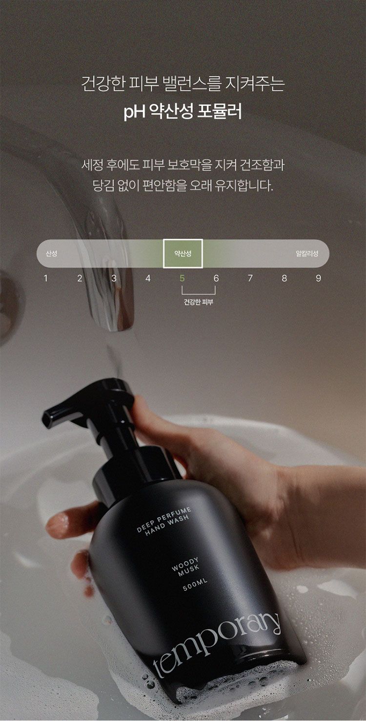 溫和 保濕 保濕 香氛 溫和 香氛