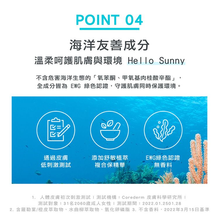 豐潤 保濕 保濕 防曬 防曬乳 臉部防曬