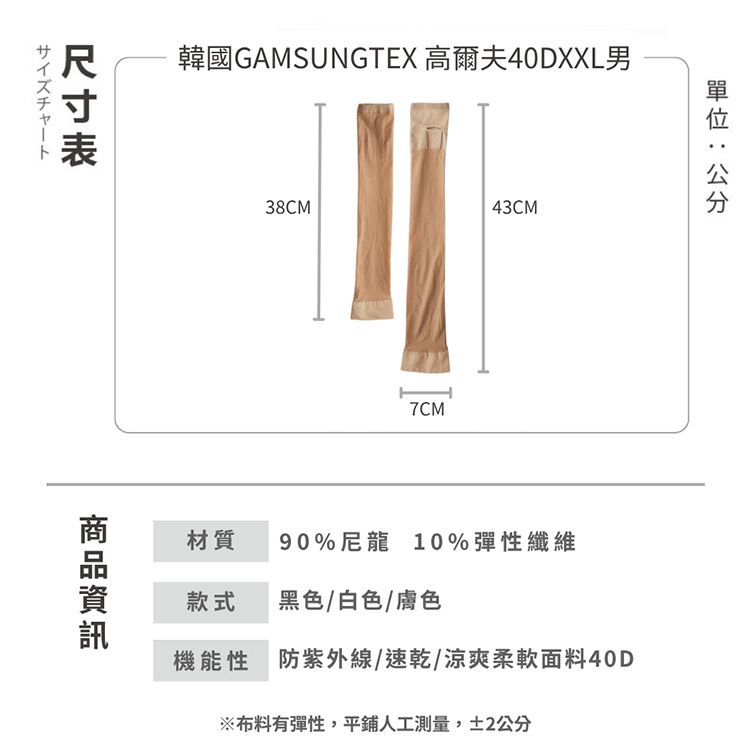 透氣 AMICA 涼感 透氣 涼感 防曬