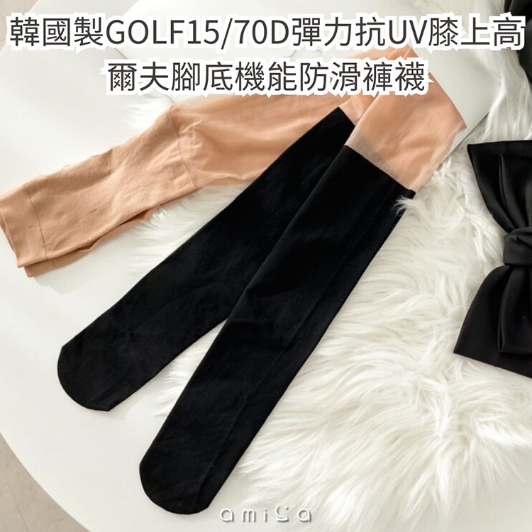 透氣 AMICA 透氣 褲襪 防曬 透氣