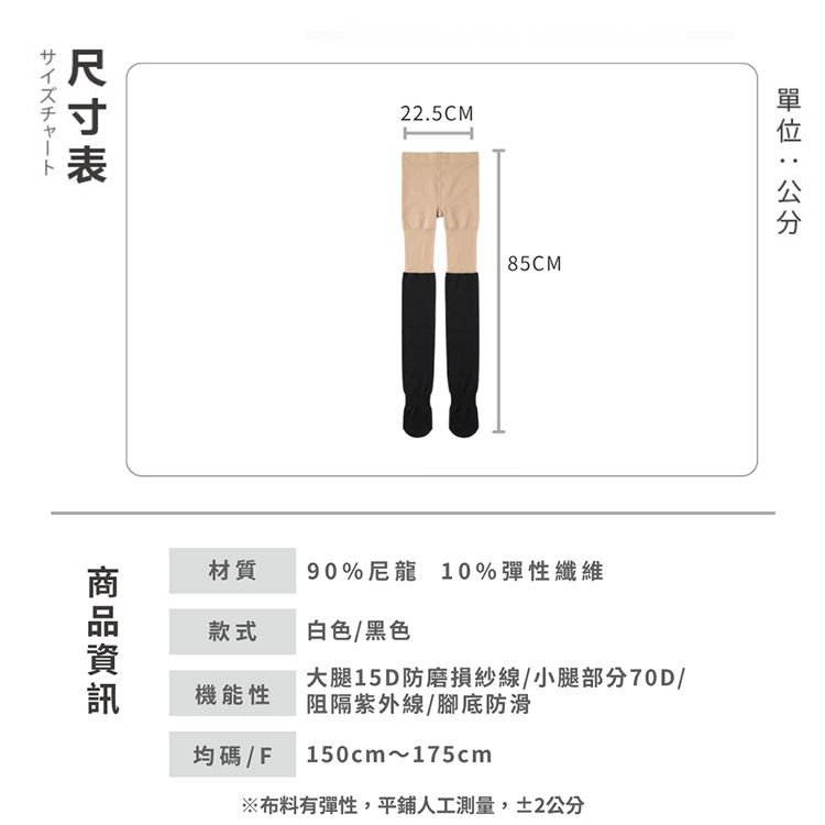 透氣 AMICA 透氣 褲襪 防曬 透氣