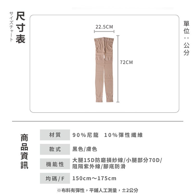 親膚 AMICA 親膚 透氣 透氣 褲襪