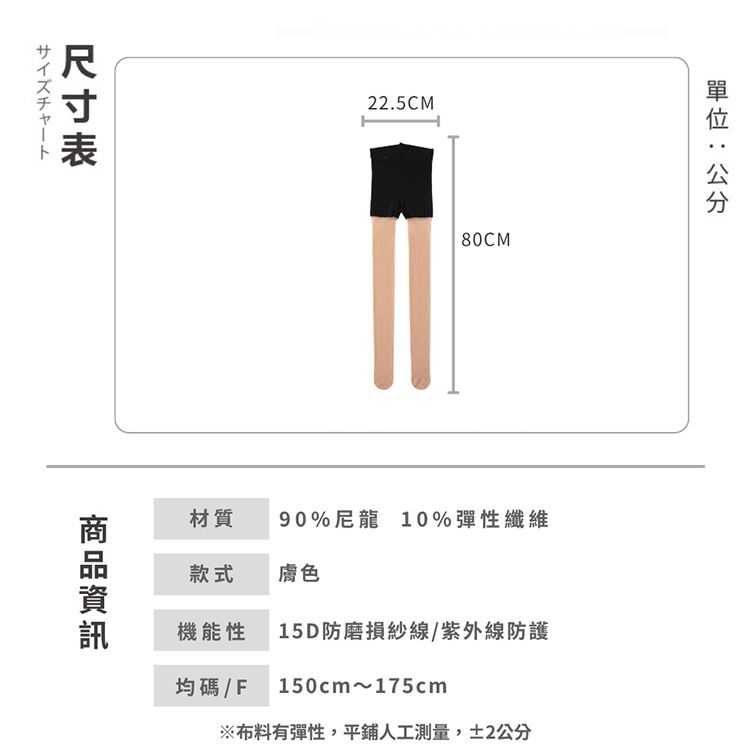 涼感 透氣 透氣 褲襪 冰絲 涼感