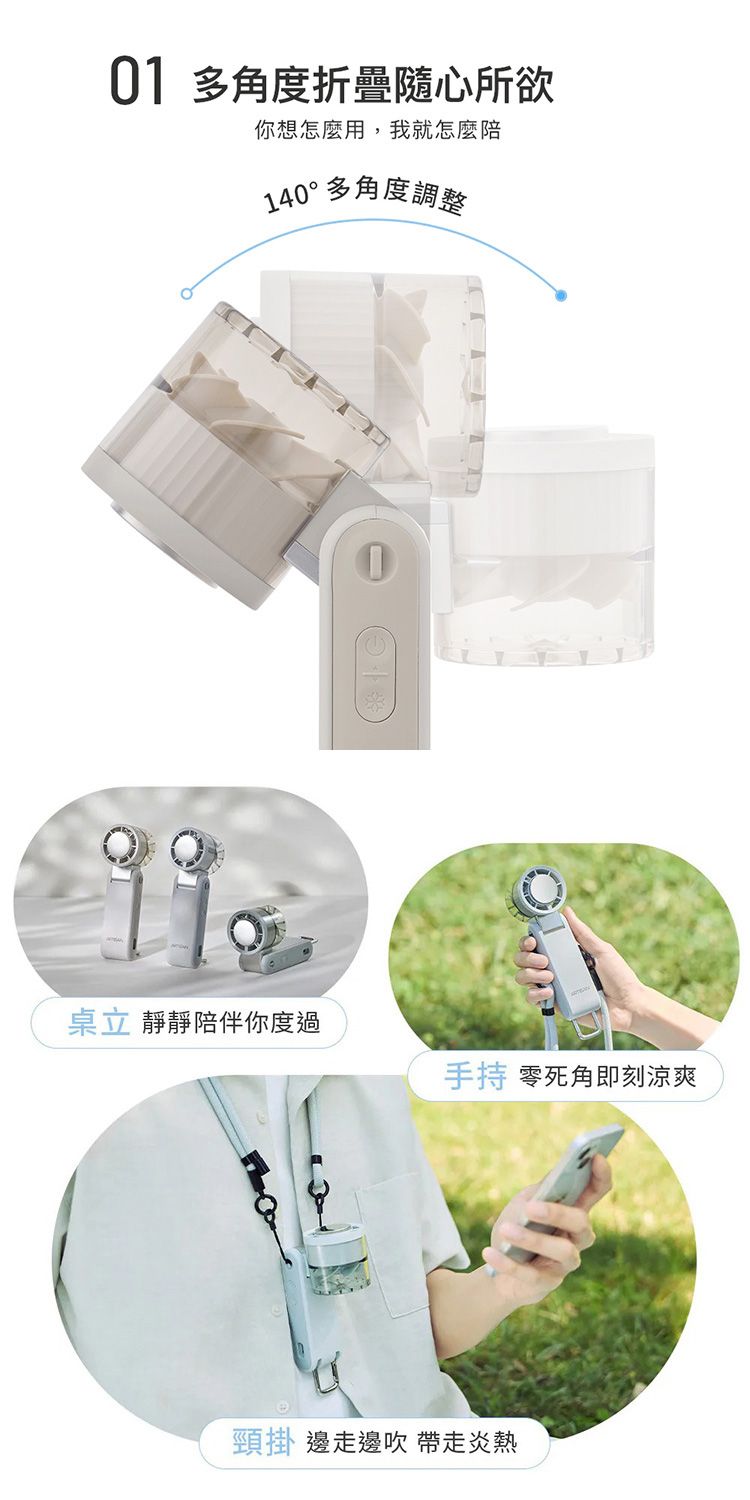 20260519153502339_750_0_80.jpg 手持 風扇 充電 電風扇 充電 風扇