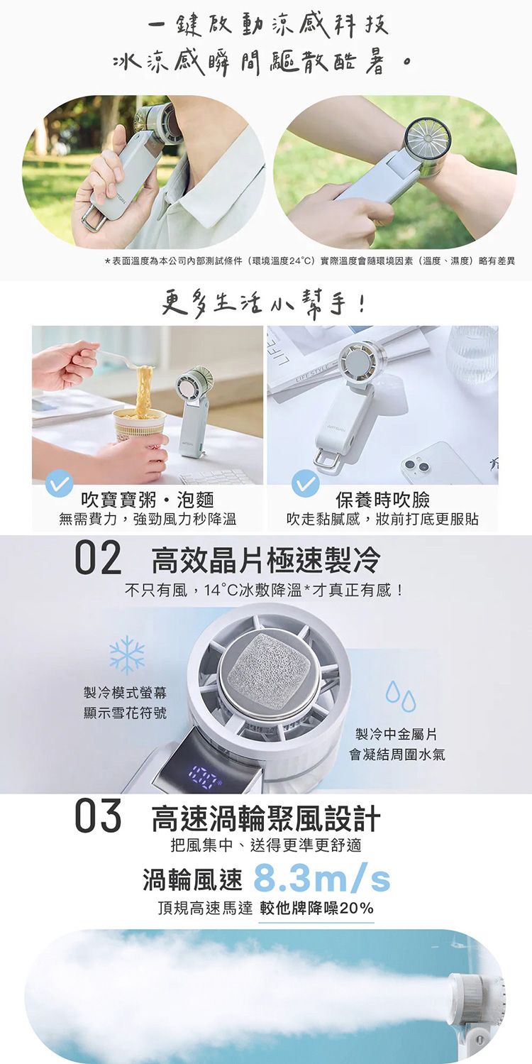 20260519153503346_750_0_80.jpg 手持 風扇 充電 電風扇 充電 風扇