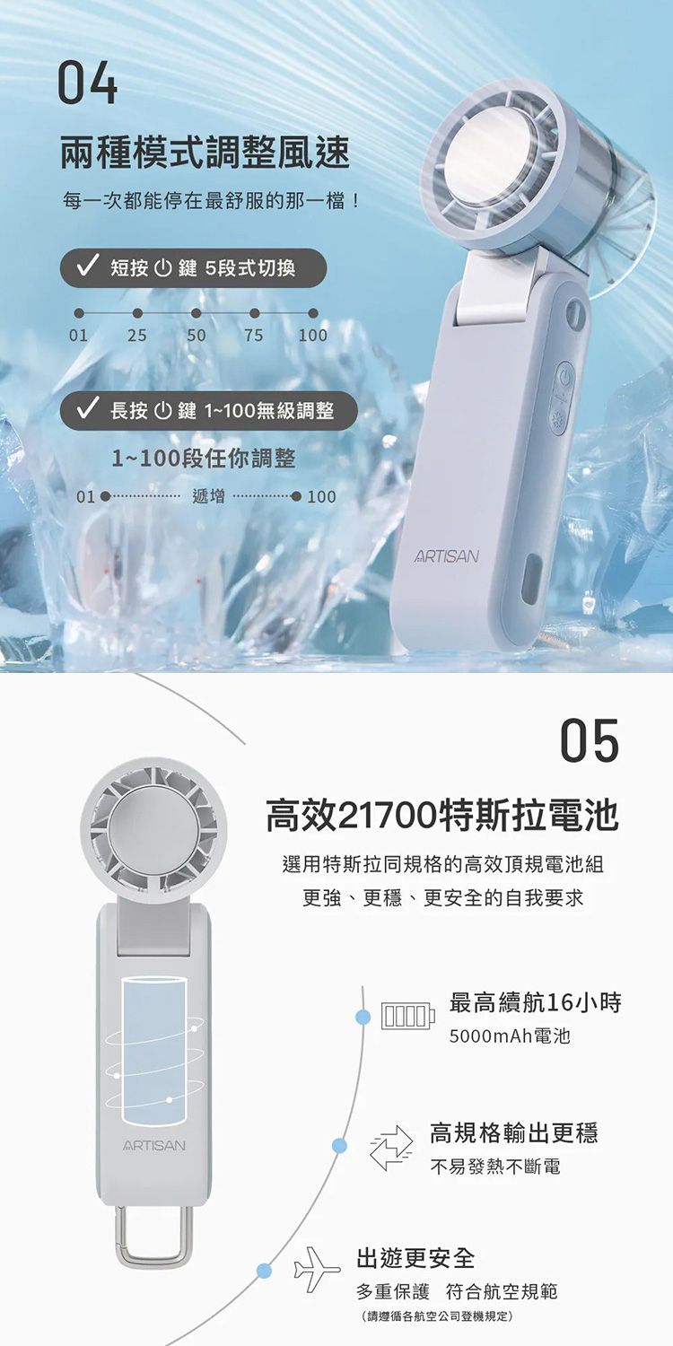 20260519153504405_750_0_80.jpg 手持 風扇 充電 電風扇 充電 風扇