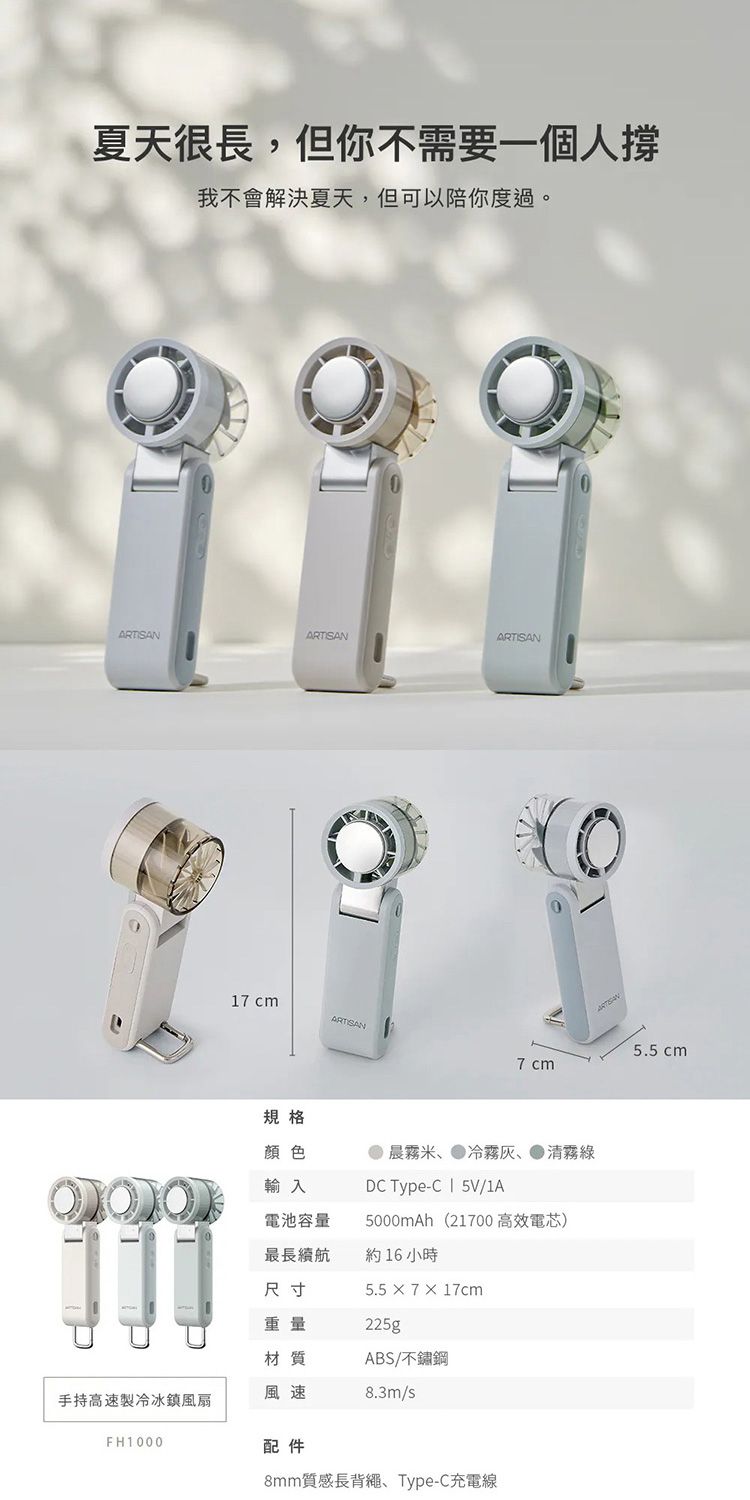 20260519153507947_750_0_80.jpg 手持 風扇 充電 電風扇 充電 風扇