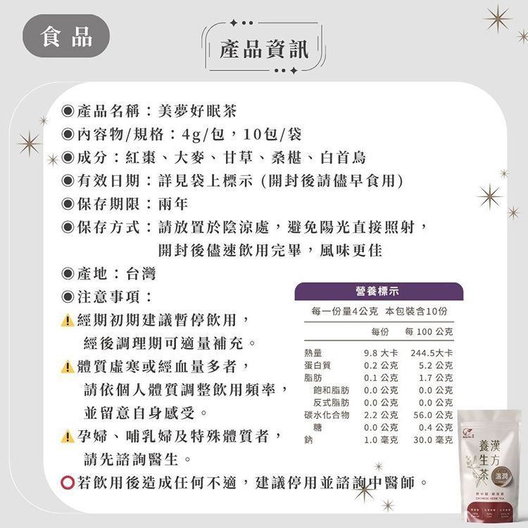 20260519160900914_750_0_80.jpg 溫和 草本 無咖啡因 茶包 茶包 梁時