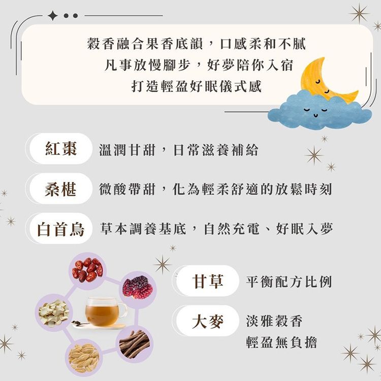 溫和 草本 無咖啡因 茶包 茶包 梁時