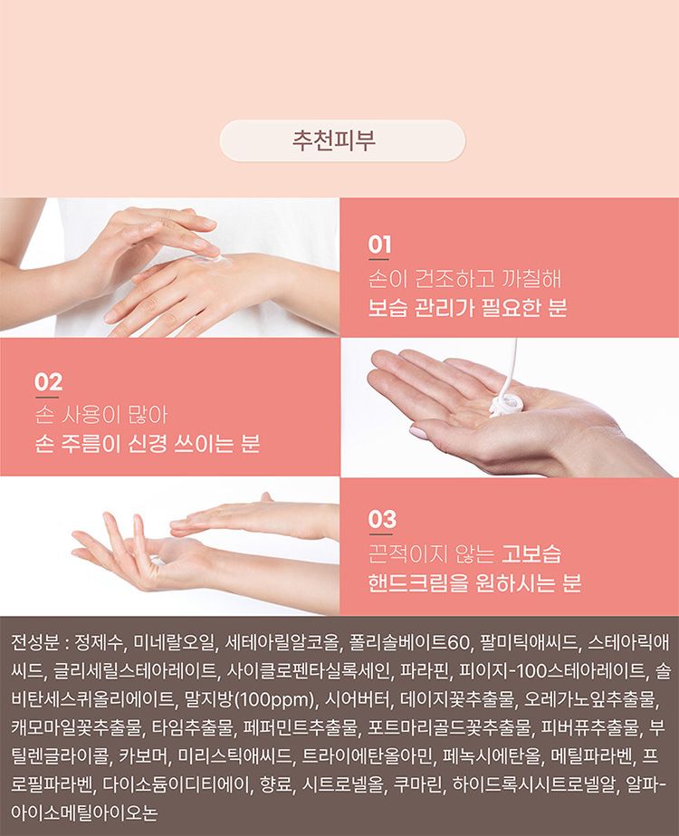 韓國 保濕 豐潤 保濕 豐潤 韓國