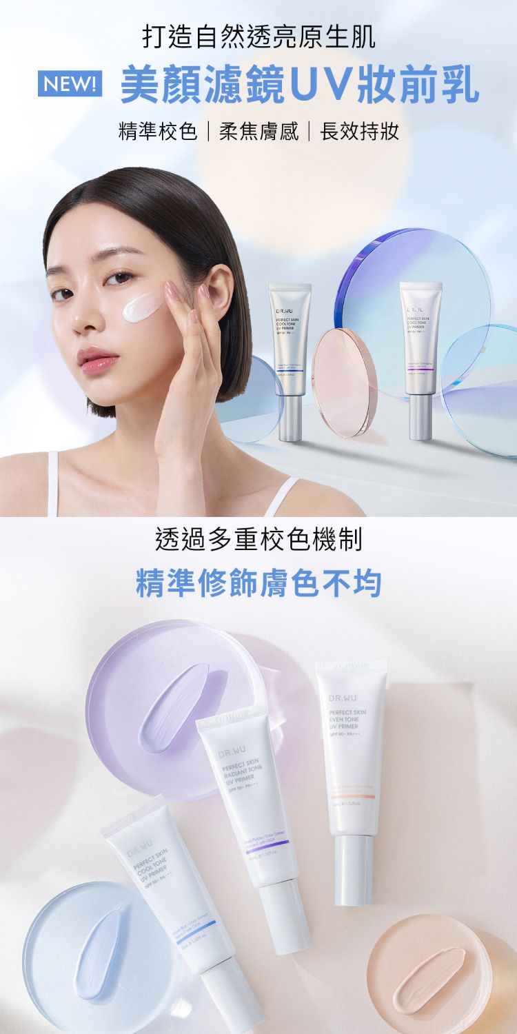 20260521100553942_750_0_80.jpg 防曬 SPF50 妝前乳 防曬 潤色 防曬