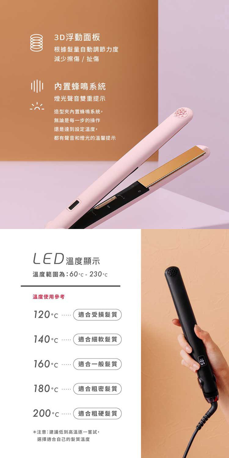 造型器 TYMO 離子夾 快速加熱