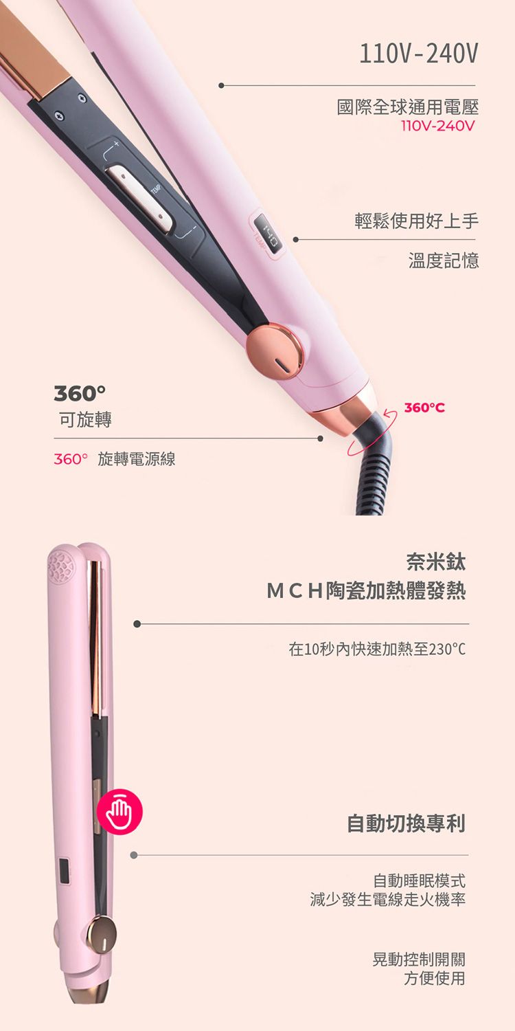 造型器 TYMO 離子夾 快速加熱