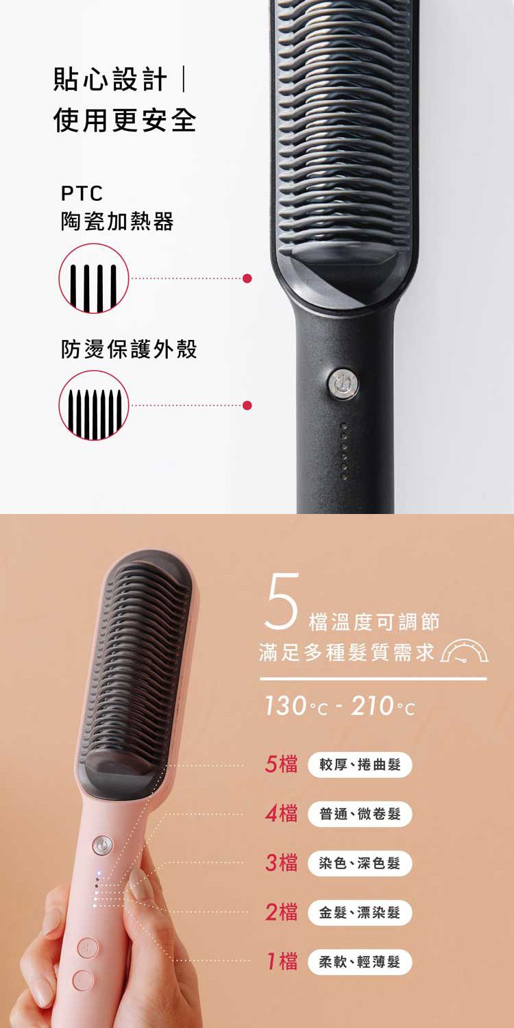 20260521121448266_750_0_80.jpg 直髮梳 防燙 TYMO 直髮梳 陶瓷 直髮梳
