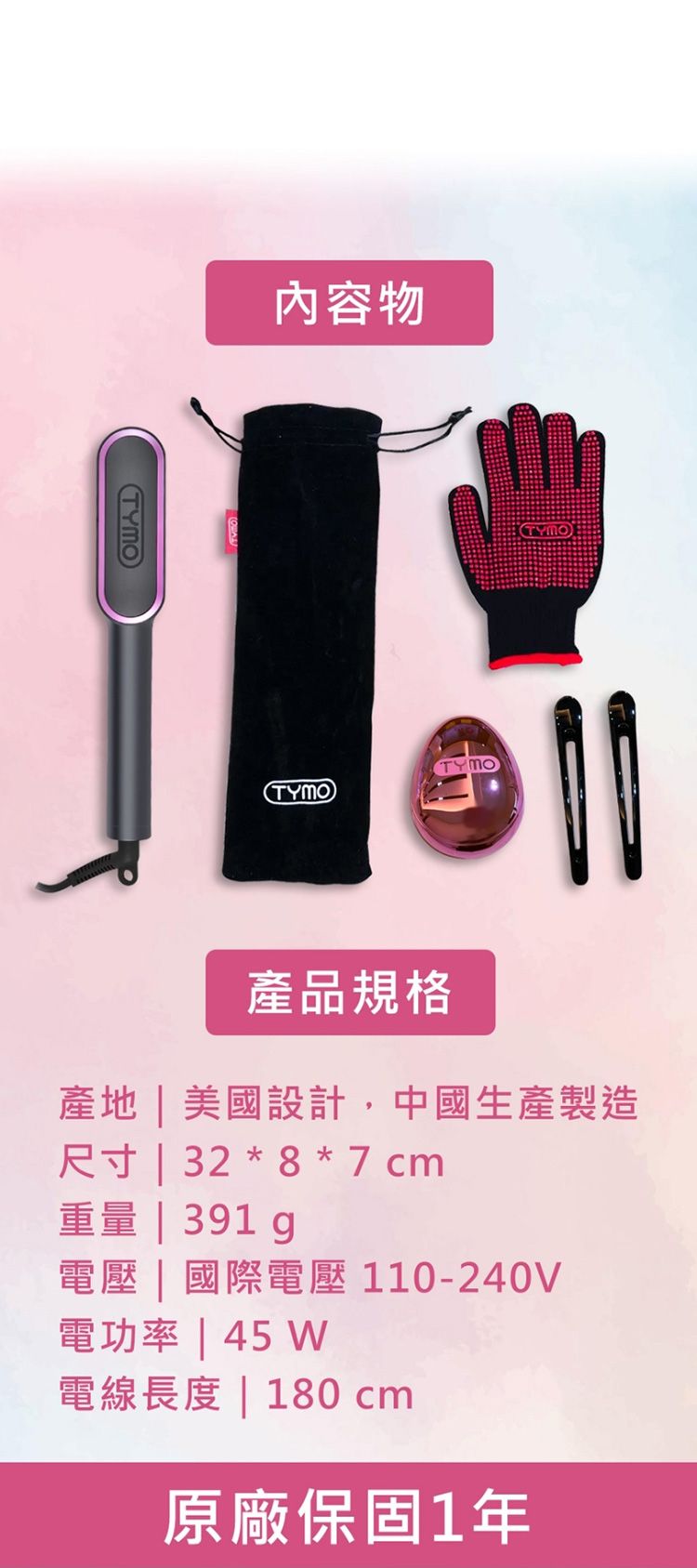 直髮梳 防燙 TYMO 直髮梳 陶瓷 直髮梳