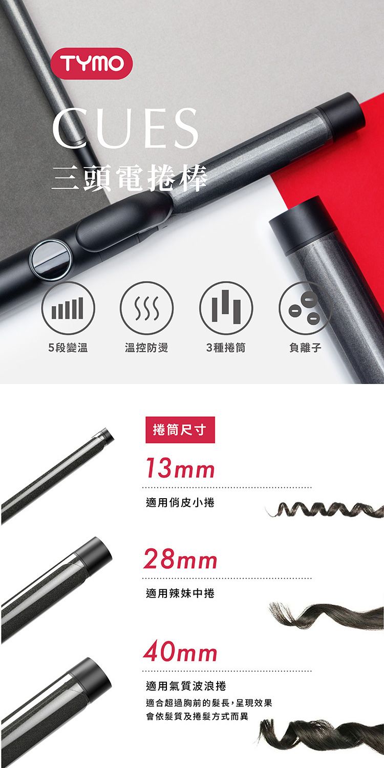 20260521142615554_750_0_80.jpg 電捲棒 造型 負離子 電棒 負離子 電捲棒