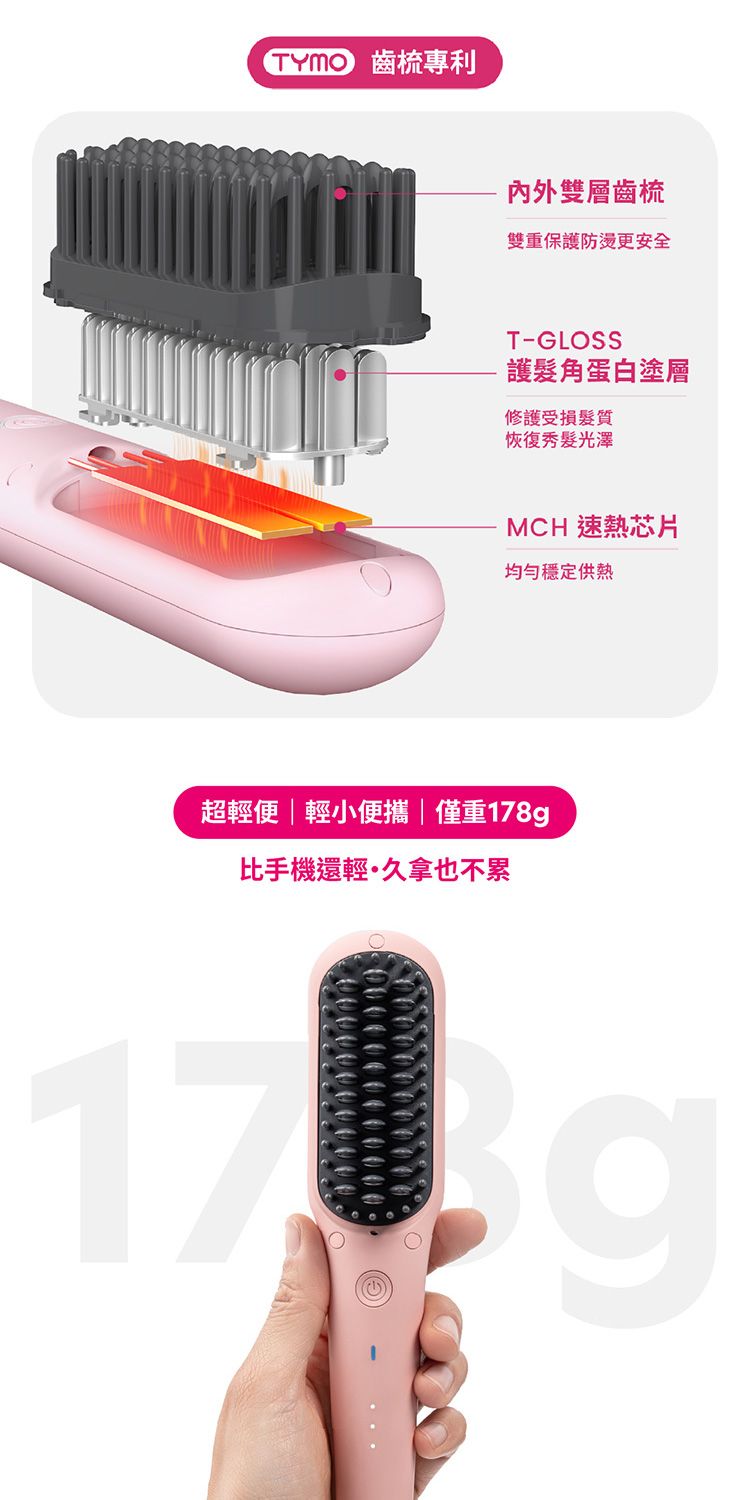 20260521160259826_750_0_80.jpg 負離子 直髮梳 攜帶 輕量 直髮梳 防燙