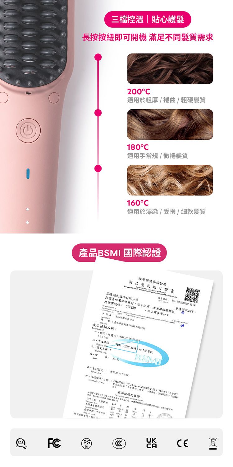 20260521160300889_750_0_80.jpg 負離子 直髮梳 攜帶 輕量 直髮梳 防燙