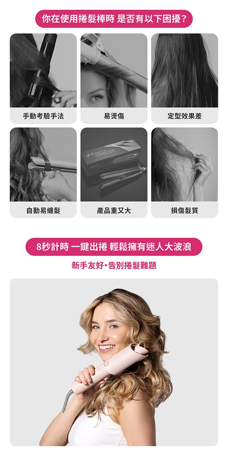 20260521174035959_750_0_80.jpg 電捲棒 造型 負離子 電棒 負離子 電捲棒