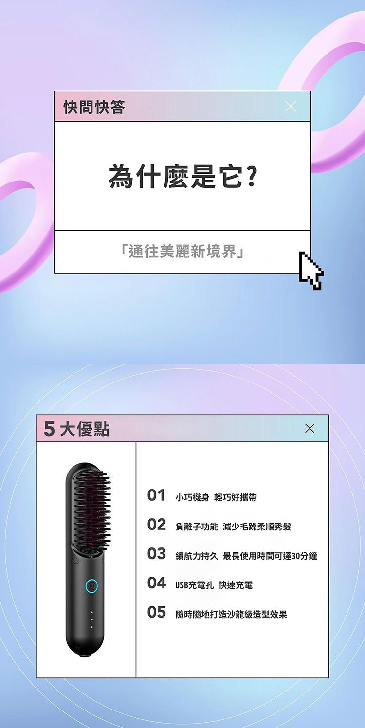 20260522104512480_750_0_80.jpg 負離子 直髮梳 直髮梳 防燙 TYMO 直髮梳
