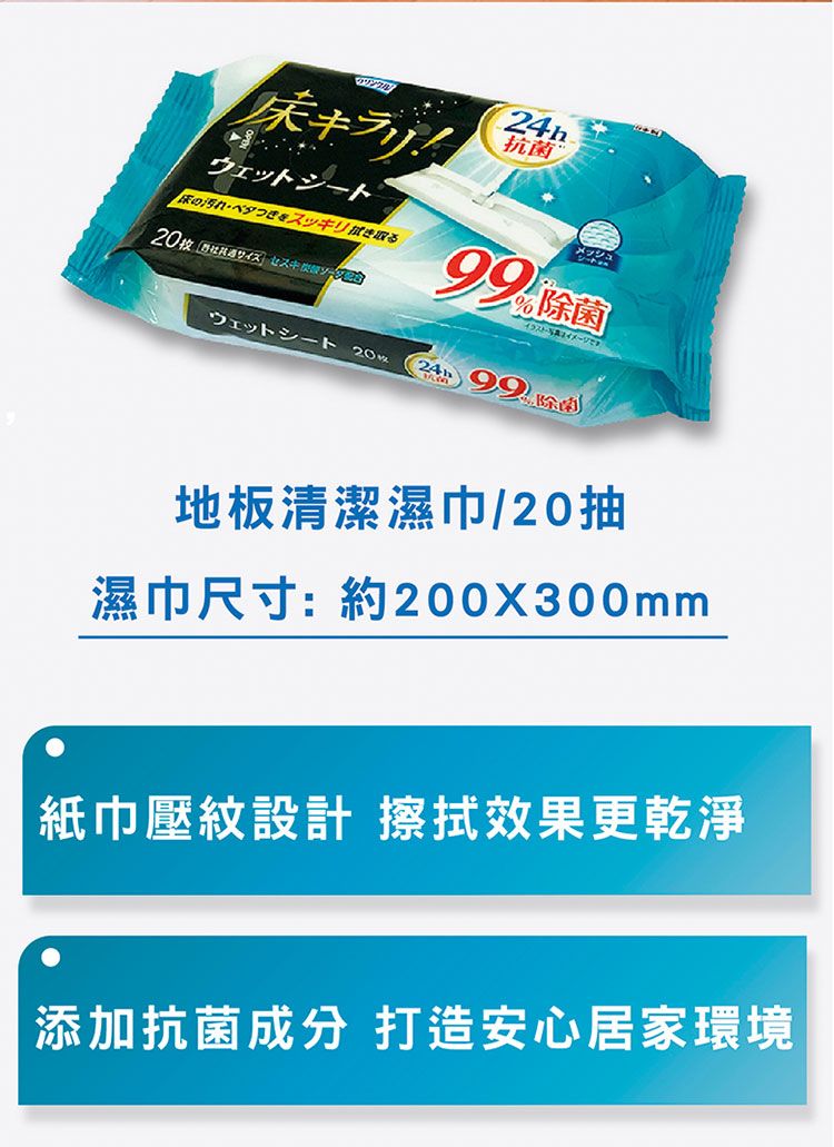 抗菌 濕紙巾 清潔 japan japan 濕紙巾