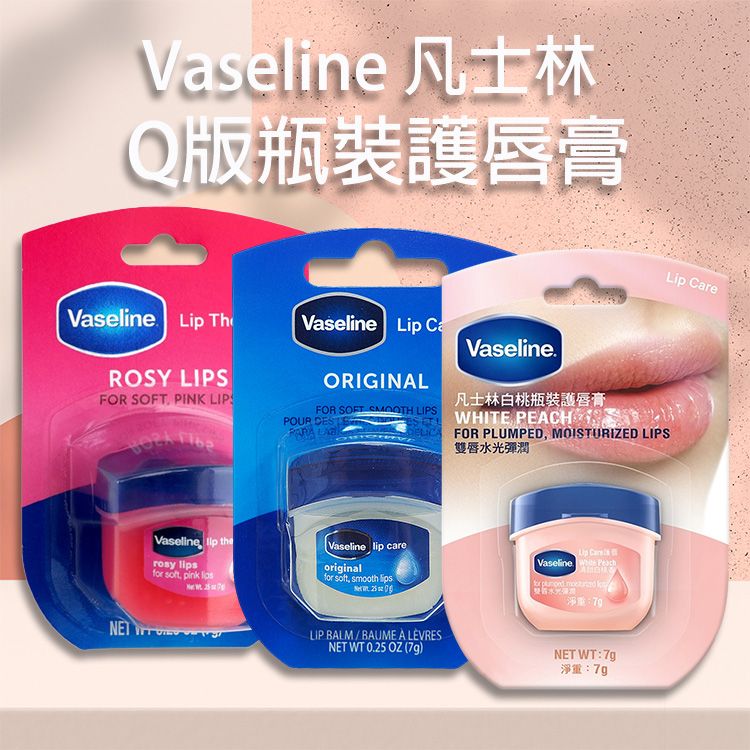 20260612084317416_750_0_80.jpg 凡士林 護唇膏 護唇膏 乾燥 Vaseline 護唇膏