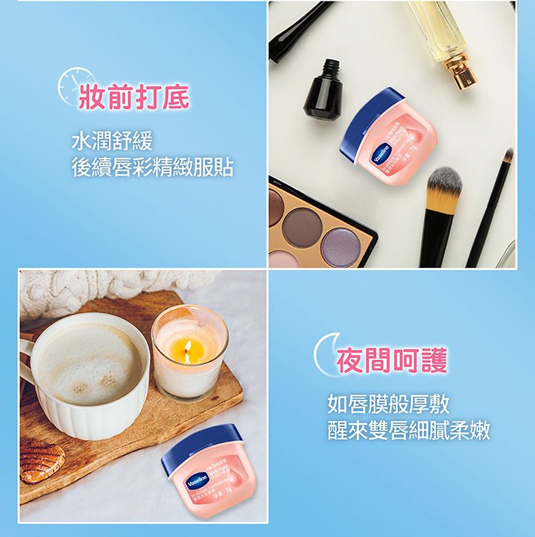 20260612084321010_750_0_80.jpg 凡士林 護唇膏 護唇膏 乾燥 Vaseline 護唇膏