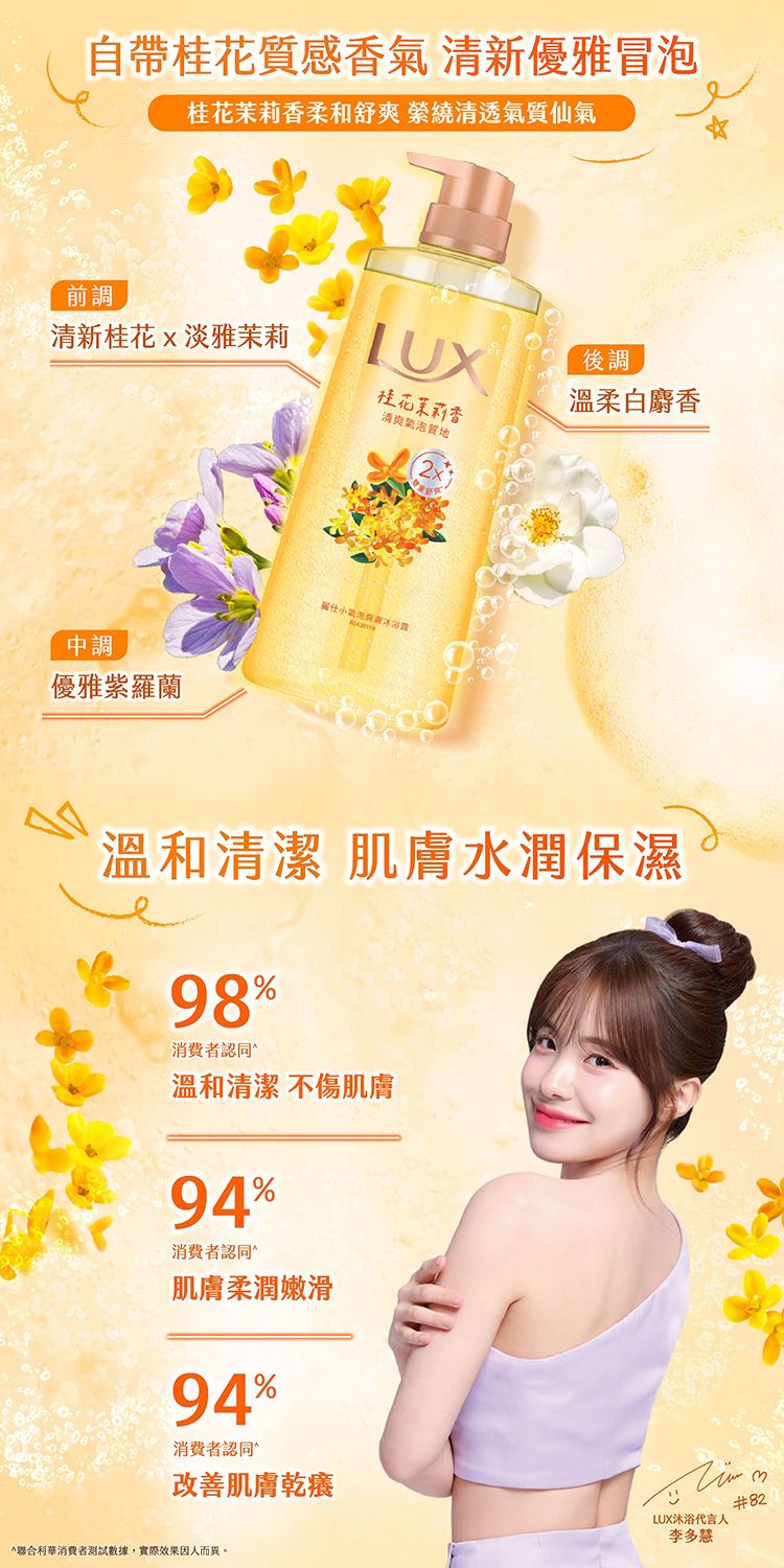 清爽 保濕 保濕 沐浴乳 保濕 沐浴露