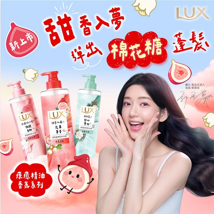 保濕 洗髮乳 洗髮乳 無矽靈 lux 洗髮乳