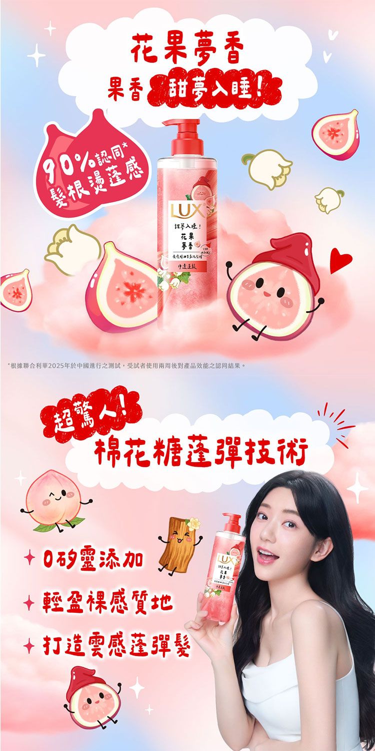 保濕 洗髮乳 洗髮乳 無矽靈 lux 洗髮乳