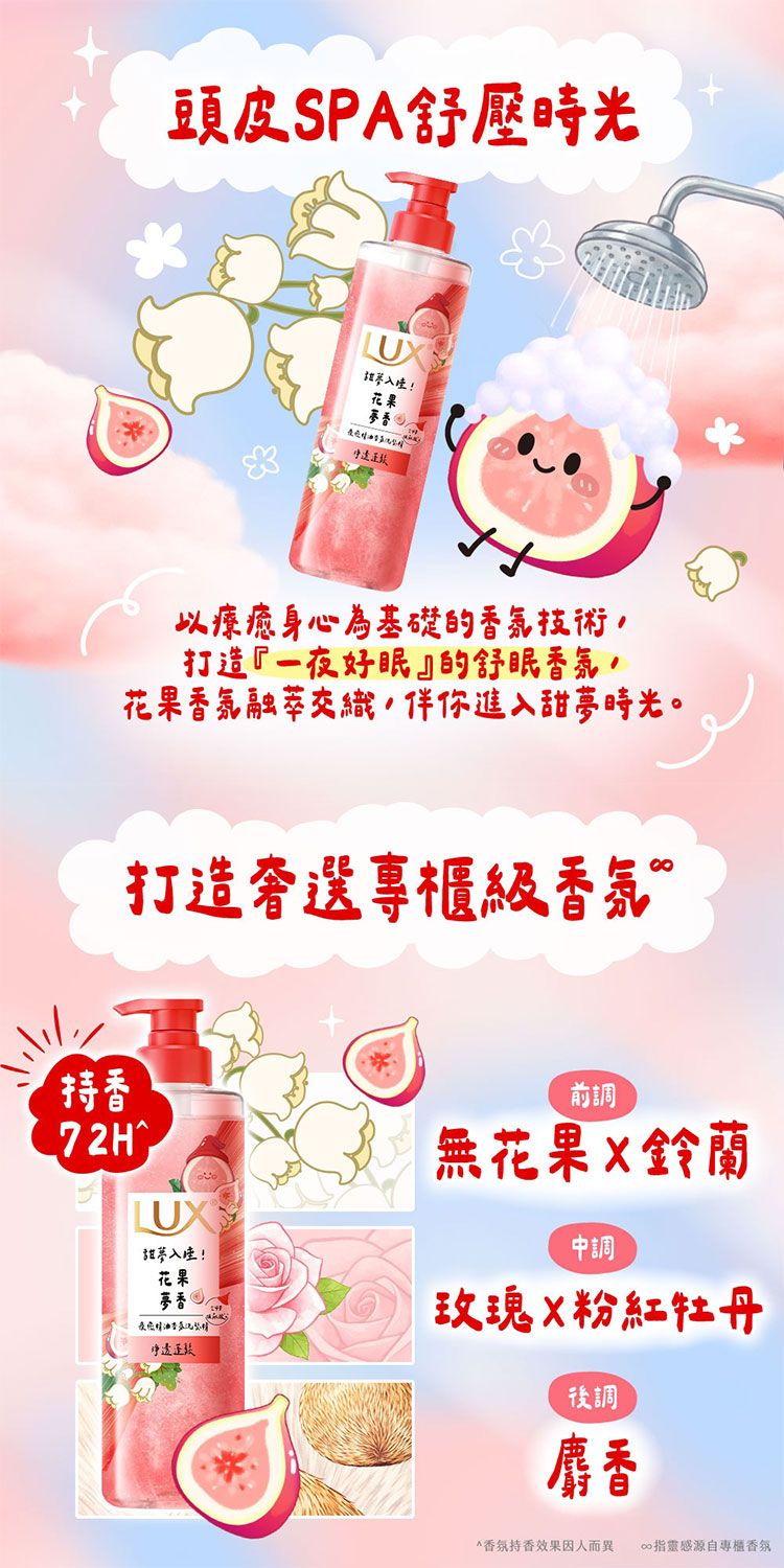 保濕 洗髮乳 洗髮乳 無矽靈 lux 洗髮乳