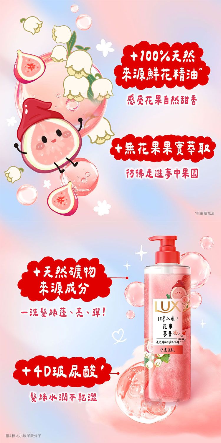 保濕 洗髮乳 洗髮乳 無矽靈 lux 洗髮乳