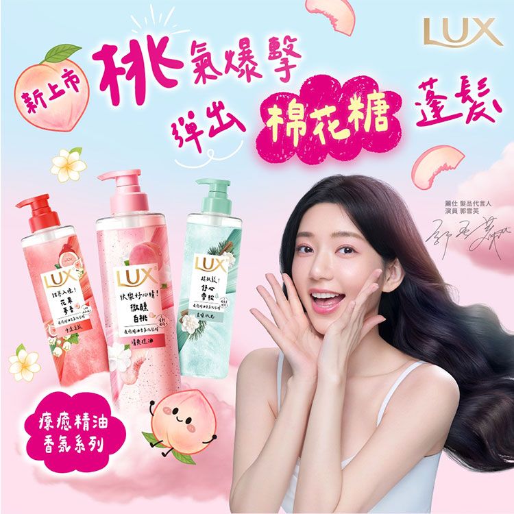 保濕 洗髮乳 洗髮乳 無矽靈 lux 洗髮乳