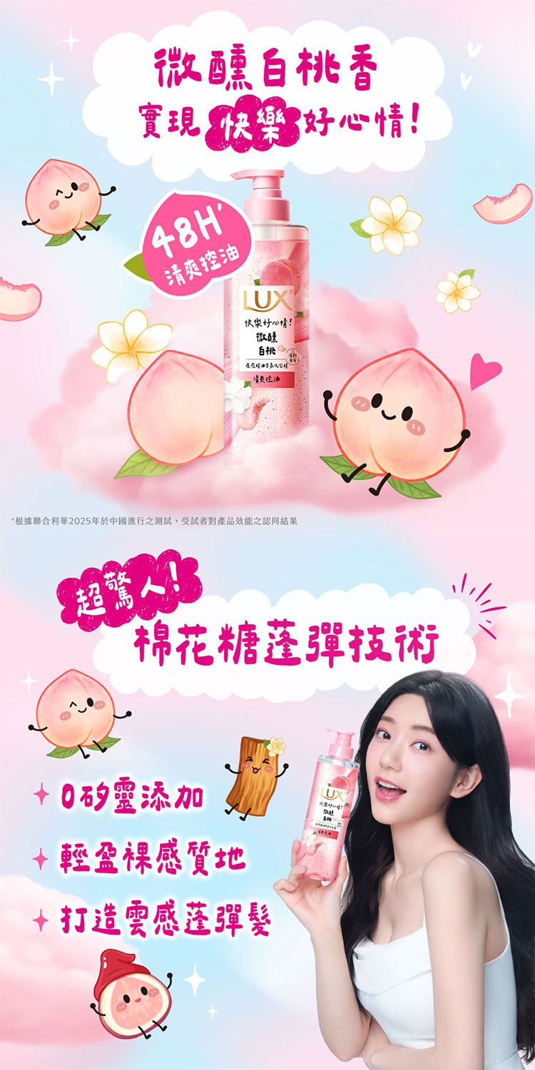 保濕 洗髮乳 洗髮乳 無矽靈 lux 洗髮乳