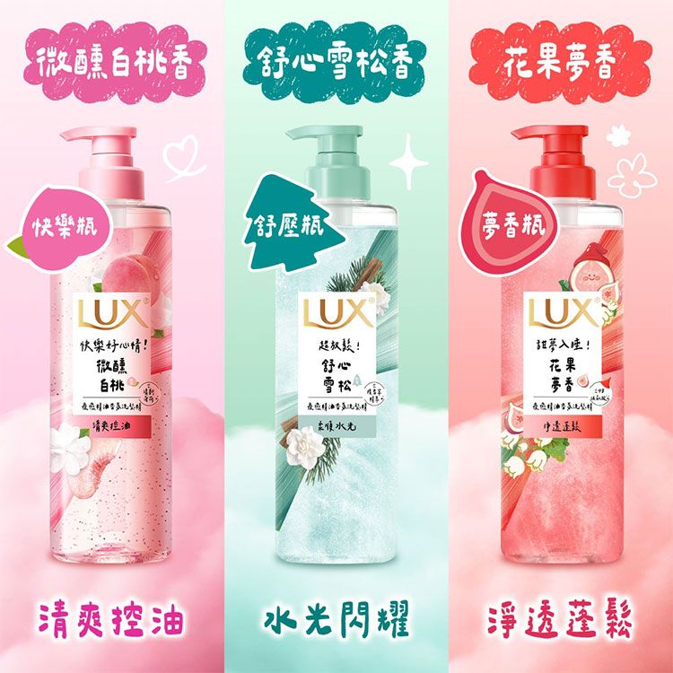 保濕 洗髮乳 洗髮乳 無矽靈 lux 洗髮乳