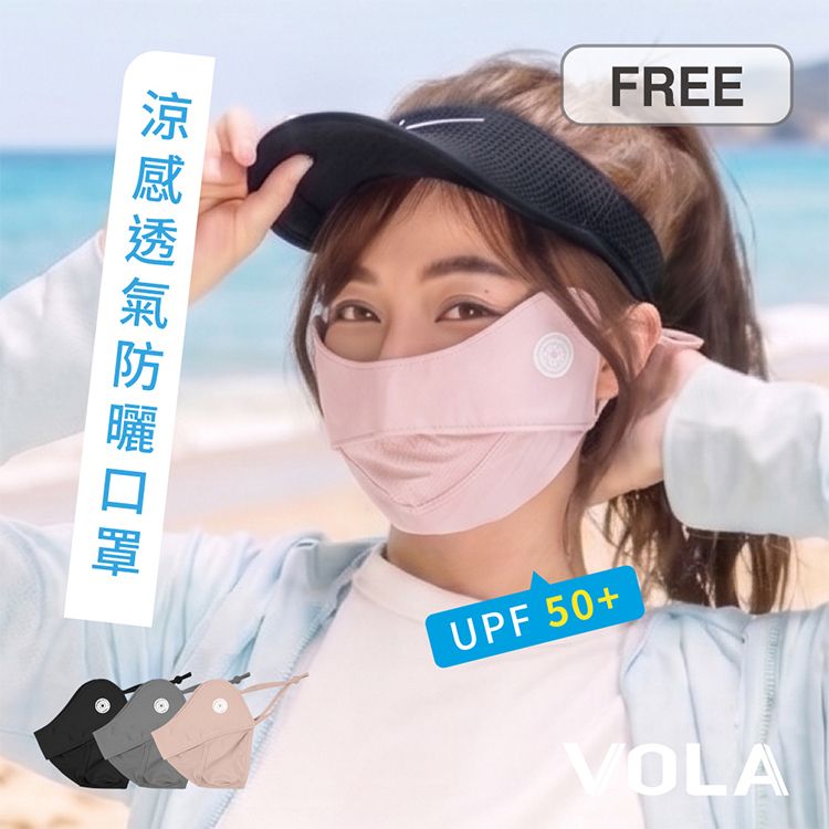 20260526170338129_750_0_80.jpg 透氣 口罩 抗UV 防曬 涼感 抗UV