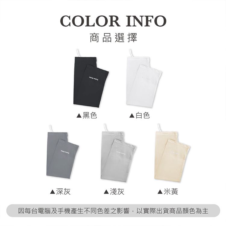 抗UV 防曬 抗UV 透氣 防曬 袖套