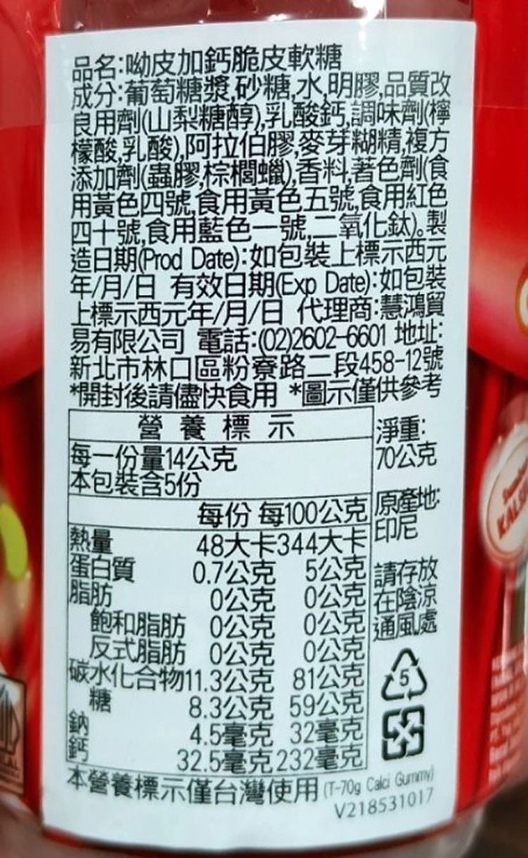 水果 軟糖 呦皮 軟糖 印尼 軟糖
