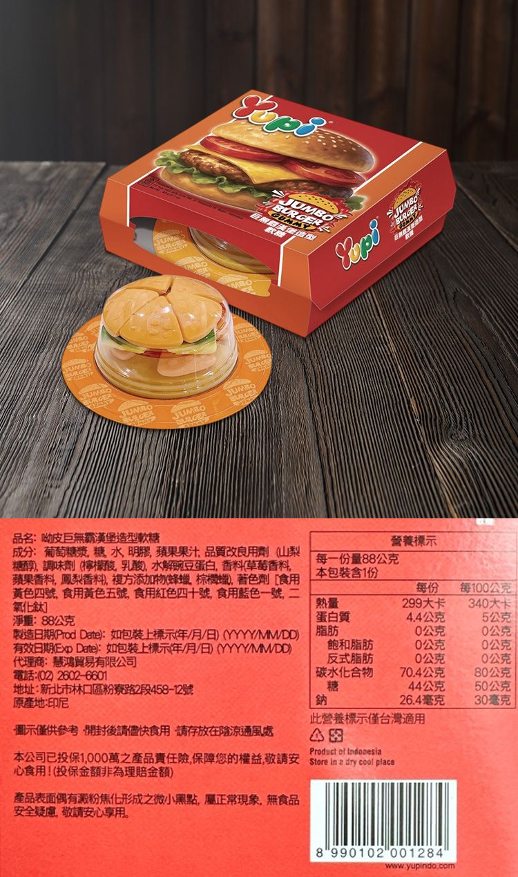 造型 軟糖 水果 軟糖 呦皮 軟糖