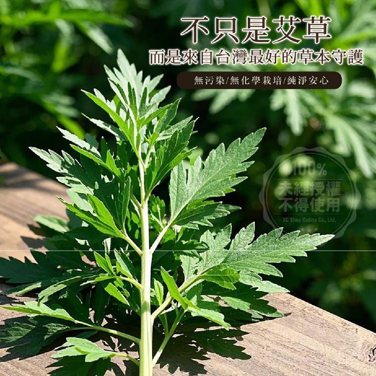 艾草 除穢 艾草 沐浴包 淨身 沐浴包