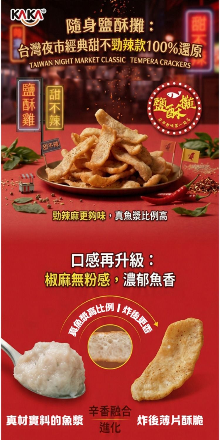 20260526104921376_750_0_80.jpg 酥脆 餅乾 海鮮 餅乾 酥脆 海鮮
