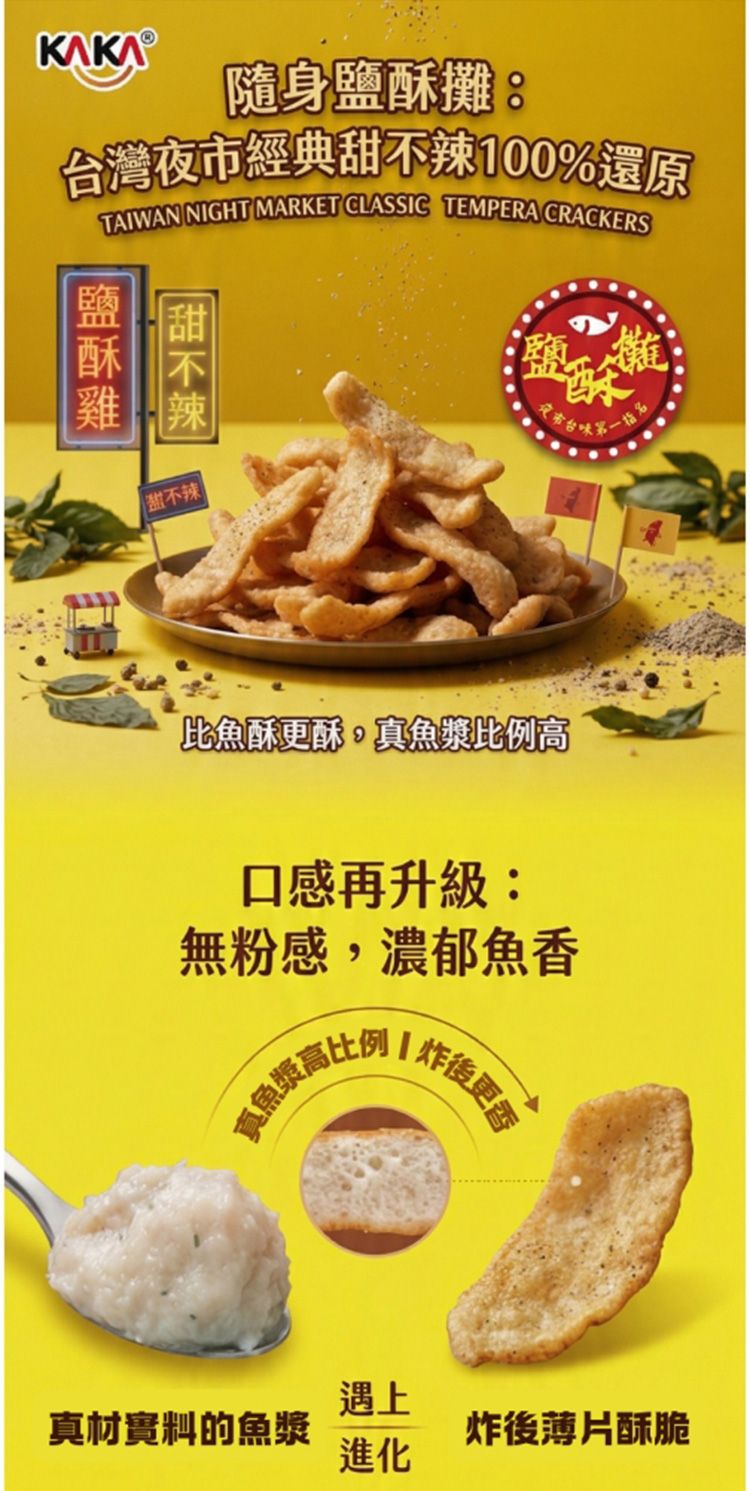 20260526104924034_750_0_80.jpg 酥脆 餅乾 海鮮 餅乾 酥脆 海鮮