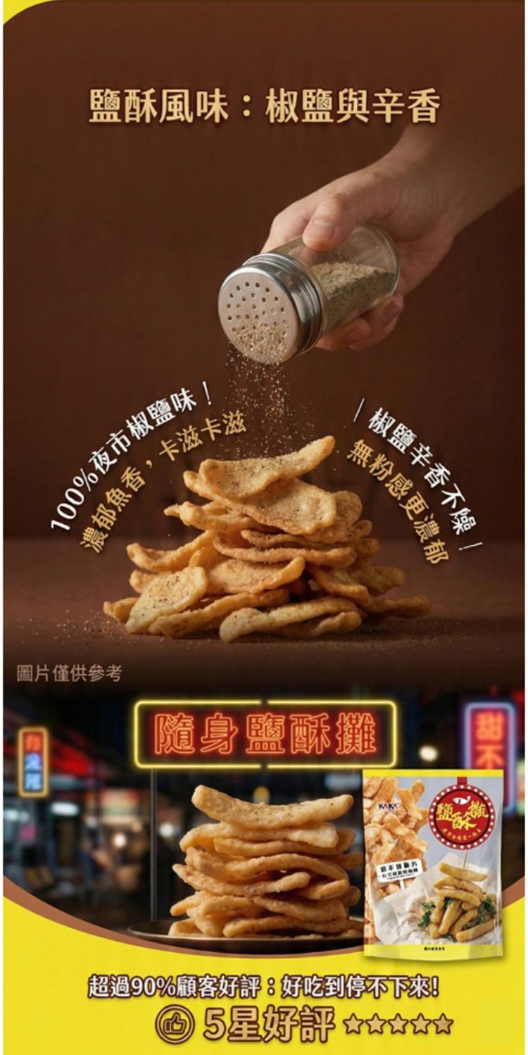 20260526104925420_750_0_80.jpg 酥脆 餅乾 海鮮 餅乾 酥脆 海鮮